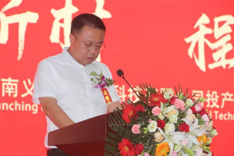 義瑞新材，啟程未來(lái)——河南義瑞新材料科技有限公司順利投產(chǎn)