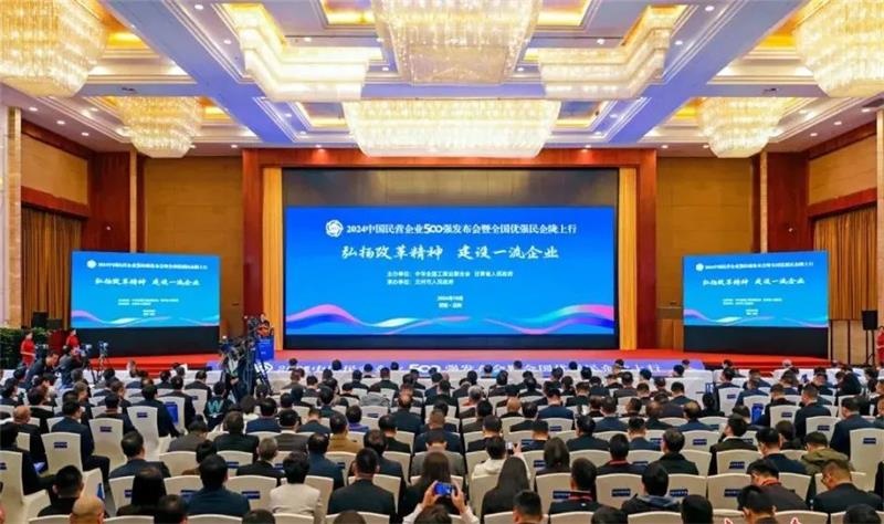 2024中國民營企業(yè)500強發(fā)布，明泰鋁業(yè)排名穩(wěn)步提升！