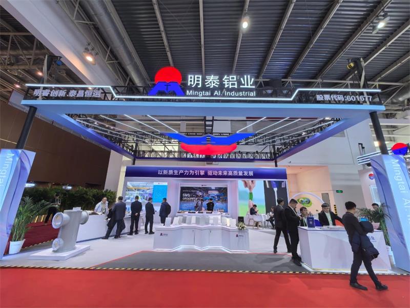 綠色低碳，引領(lǐng)產(chǎn)業(yè)鏈可持續(xù)發(fā)展——明泰鋁業(yè)精彩亮相鏈博會