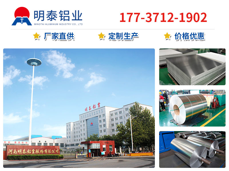 大型鋁板生產(chǎn)廠家