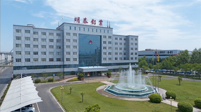 重磅來襲！明泰鋁業(yè)邀您共赴2025中國國際鋁工業(yè)展會(huì)