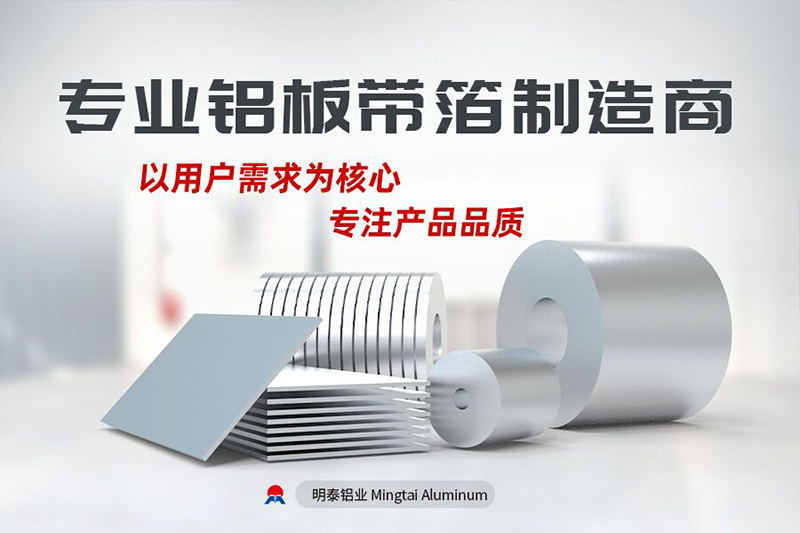 6063鋁板生產(chǎn)廠(chǎng)家